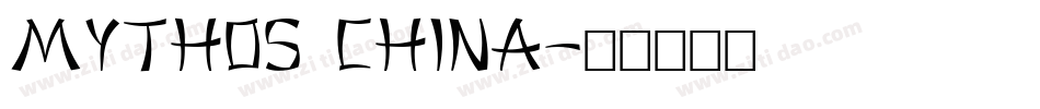 Mythos China字体转换